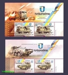 2020 Верх листов Украинская военная техника СЕРИЯ №1860-1861