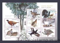 2021 Малый лист Курообразные птицы Украины Фауна №1930-1937