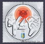 2021 марка Олимпиада в Токио (надпечатка) №1964