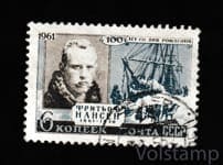 1961 марка 100 лет со дня рождения Фритьофа Нансена - Гашеная №2566