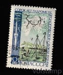 1961 марка 40 лет Гидрометеорологической службе СССР - Гашеная №2498