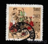 1961 марка Костюмы народов СССР - Гашеная №2562
