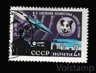 1961 марка Пятый советский космический корабль - спутник - Гашеная №2496