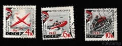 1961 серия марок Всесоюзная спартакиада по техническим видам спорта - Гашеные №2501-2503