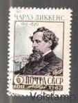 1962 марка 150 лет со дня рождения Чарльза Диккенса - Гашеная №2593