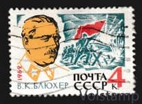 1962 марка 25 лет со дня смерти В. К. Блюхера - Гашеная №2694