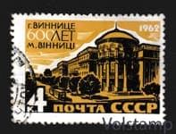 1962 марка 600 лет Виннице - Гашеная №2653