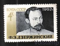 1962 stamp 85th Anniversary of the Birth of F.E. Dzerzhinsky - MH №2647