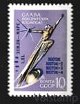 1962 марка Советская автоматическая межпланетная станция Марс - 1 - MH №2679