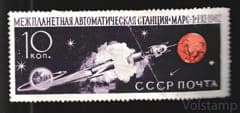 1962 марка Советская автоматическая межпланетная станция Марс-1 - MH №2683