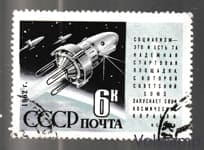 1962 марка Запуск ИСЗ Космос-3 и Космос-4 - Гашеная №2591