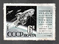 1962 марка Запуск ИСЗ Космос-3 и Космос-4 - MH №2591