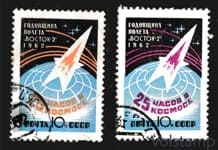 1962 серія марок Річниця космічного польоту Г. С. Титова на кораблі Схід - 2 - Гашена №2634-2635