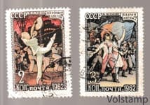 1962 stamp series Soviet Ballet - Used №2574-2575