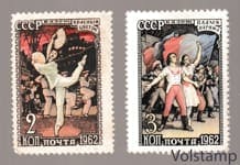 1962 серия марок Советский балет - MH №2574-2575
