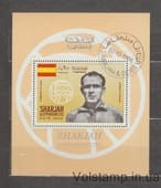 1968 Шарджа Блок (Альфредо Стефано Ди Стефано Лаулье) Гашеный №508