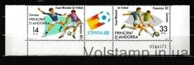 1982 Andorra (Spanish administration) Coupling (FIFA World Cup in Spain) MNH №155-156