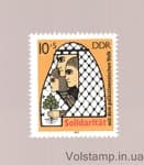 1982 GDR Stamp (Solidarity with the Palestinian People) MNH №2743