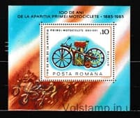 1985 Румыния Блок (100 лет мотоциклам) MNH №БЛ217