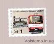 1986 Austria Stamp (100th Anniversary of the Salzburg Railway) MNH №1854