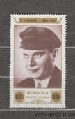 1986 Монголия Марка (100-летие со дня рождения Эрнста Тельмана (1886-1944)) MNH №1749
