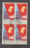 1987 Mongolia Quartblock (70th anniversary of the October Revolution) Used №1922