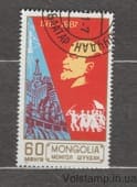 1987 Монголия Марка (70-я годовщина Октябрьской революции) Гашеная №1922