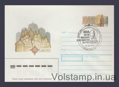 1988 Postal Stationery Envelope (1000th Anniversary of Christianity in Rus'. Monument to Prince Vladimir. Original stamp) Special 