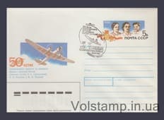 1988 Postal Stationery Envelope (Non-stop flight Moscow - Far East. Khabarovsk. Original stamp) Special cancellation №232
