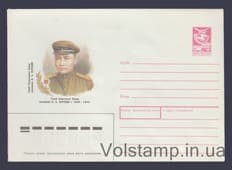 1988 Postal Stationery Envelope (V.B. Borsoev) №84