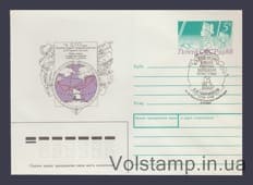 1988 Postal Stationery Envelope (Great Northern Expedition. A.I. Chirikov. Petropavlovsk-Kamchatsky. Original stamp) Special cance