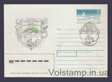 1988 Postal Stationery Envelope (Great Northern Expedition. S.I. Chelyuskin. Arkhangelsk. Original stamp) Special cancellation №33