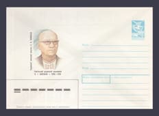 1989 Postal Stationery Envelope (A.I. Kovinka) №365