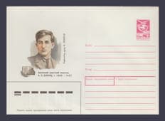 1989 ХМК (А.С. Бакунц) №90