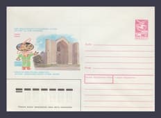 1989 ХМК (Бюро туризму "Супутник". Туркестан) №265