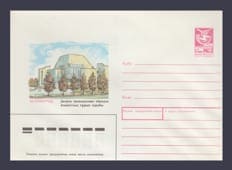 1989 Postal Stationery Envelope (Tselinograd. Palace of Civil Ceremonies) №208