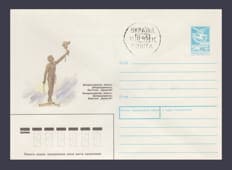 1989 ХМК (Дніпродзержинськ. Пам'ятник "Прометей") Штемпель №268