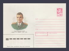 1989 Postal Stationery Envelope (E.K. Ilyin) №250