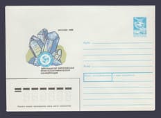 1989 ХМК (Європейська кристалографічна конференція) №140