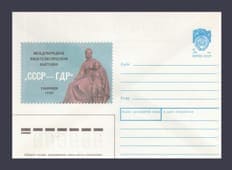 1989 ХМК (Филвыставка "СССР — ГДР". Ульяновск) №348