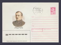 1989 ХМК (І.С. Уншліхт) Штемпель №290