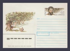 1989 Postal Stationery Envelope (Ion Creanga Original stamp) №286