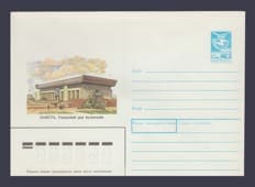 1989 Postal Stationery Envelope (Elista. Community Center) №305