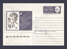 1989 ХМК (Йоханнес Верес (Барбарус). Марка оригінальна) №341