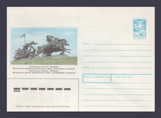 1989 ХМК (Каховка. Пам'ятник "Легендарна тачанка") №238