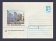 1989 ХМК (Каунас. Історичний музей) №198