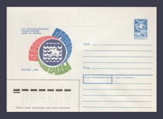 1989 ХМК (Конференція "Світ на морях". Москва) №259