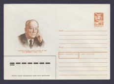 1989 Postal Stationery Envelope (L.A. Zenkevich) №104