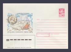 1989 ХМК (Ленінград. День заснування міста) №119