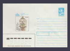 1989 Postal Stationery Envelope (Mechanical Singing Bird) №307